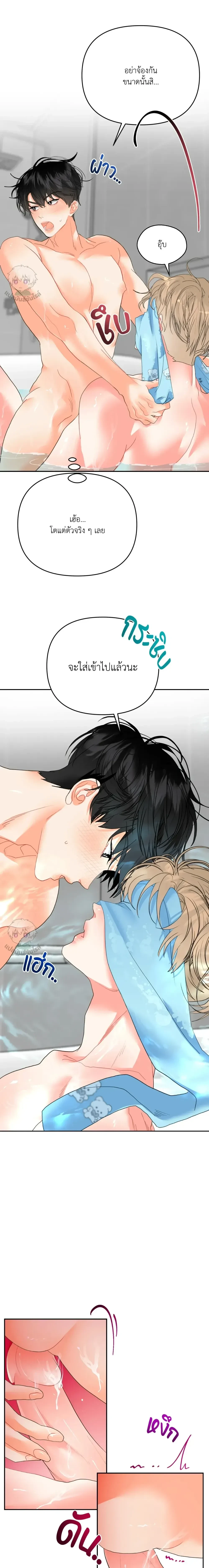 I am My Hyung's Omega หน้า 18