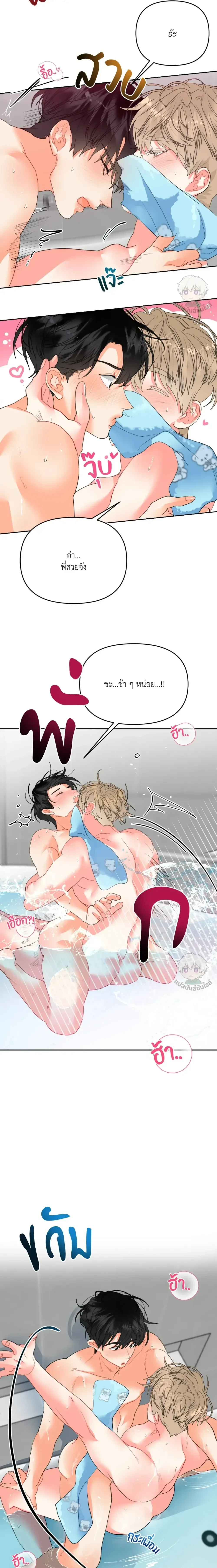 I am My Hyung's Omega หน้า 22
