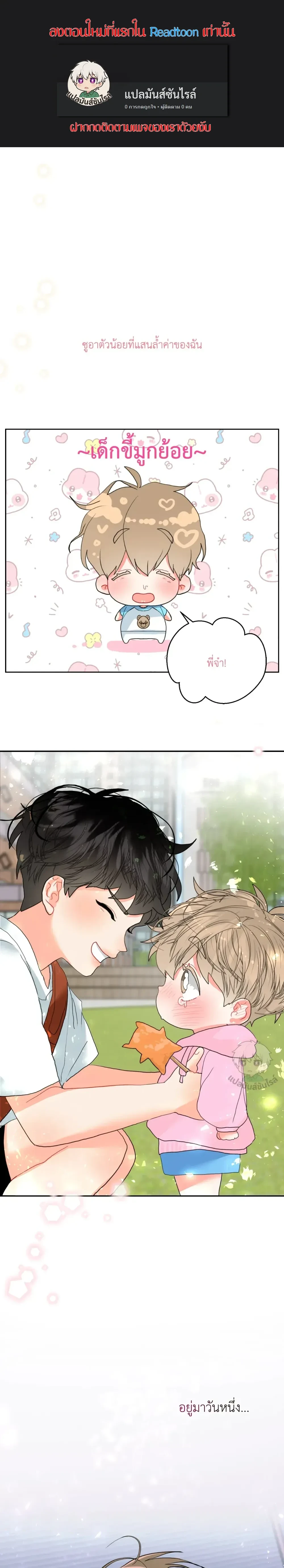 I am My Hyung's Omega หน้า 1