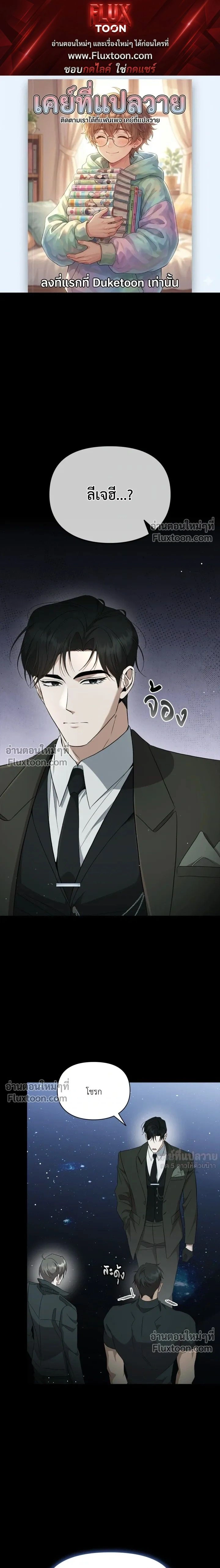 Creating Hidden Ending หน้า 1