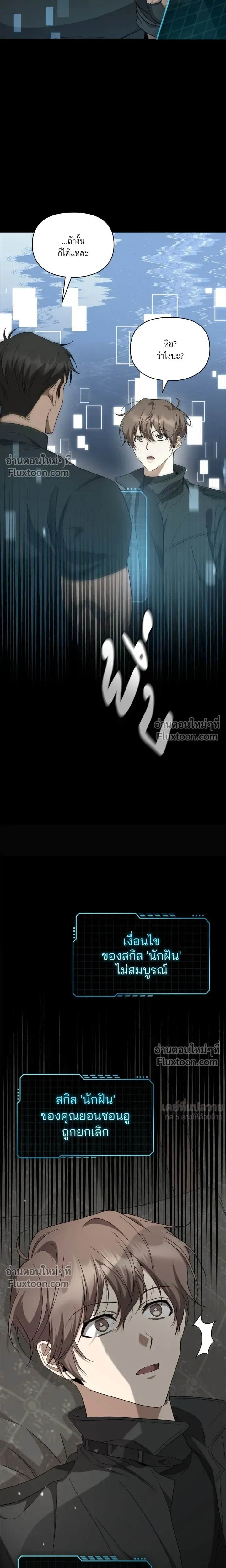 Creating Hidden Ending หน้า 13