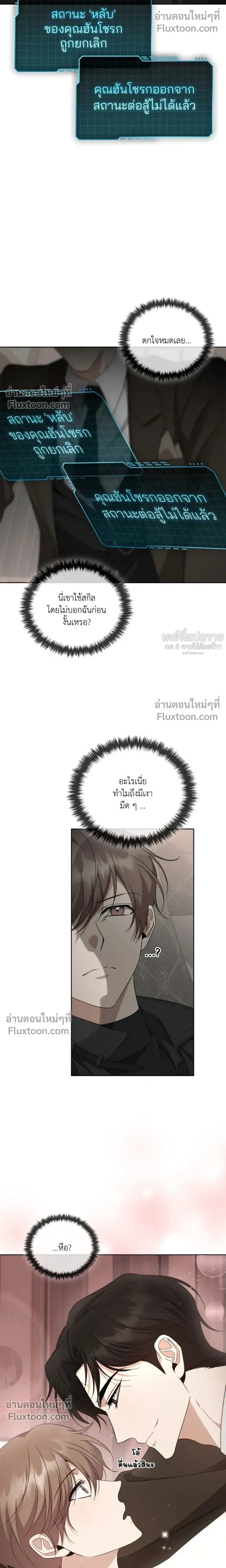 Creating Hidden Ending หน้า 14