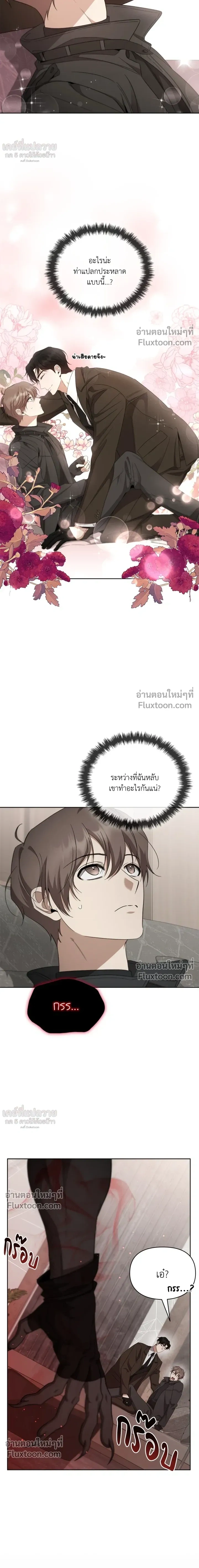 Creating Hidden Ending หน้า 15