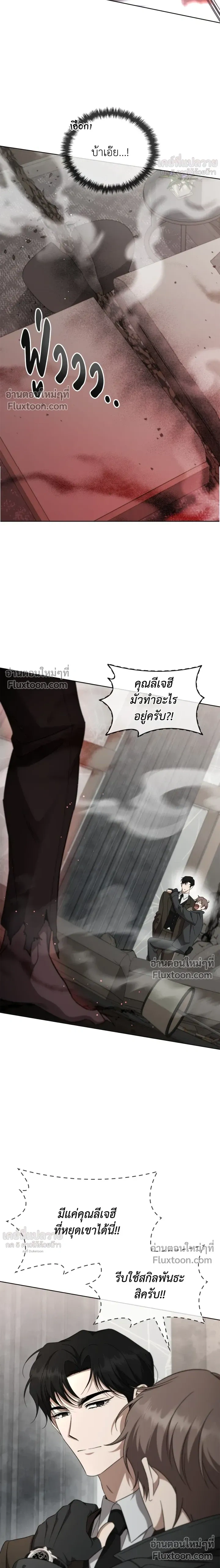 Creating Hidden Ending หน้า 18