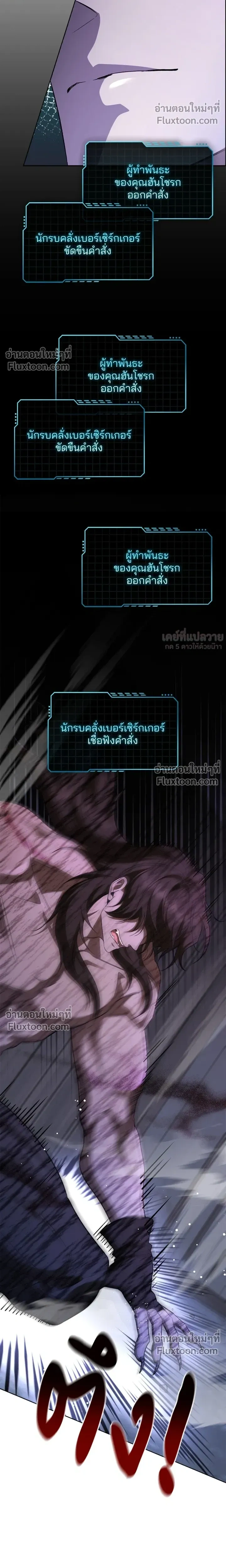 Creating Hidden Ending หน้า 20