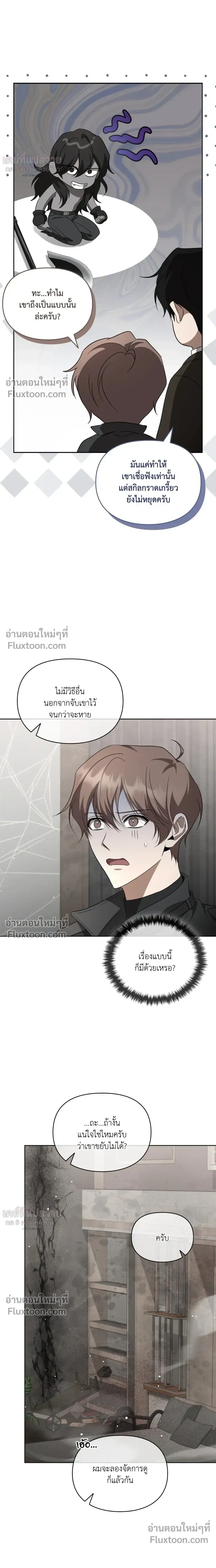 Creating Hidden Ending หน้า 21