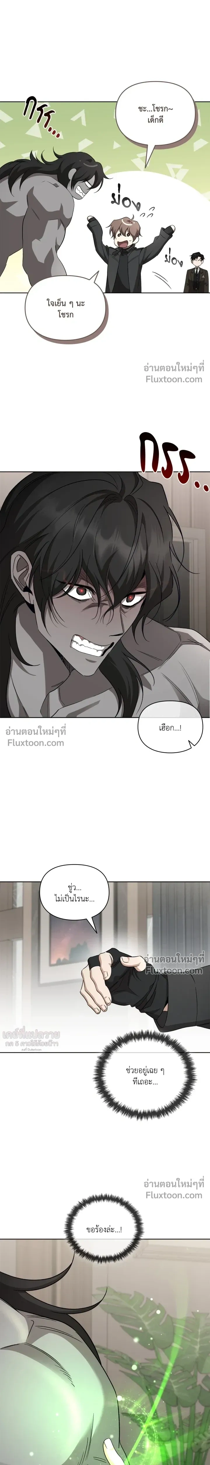 Creating Hidden Ending หน้า 22
