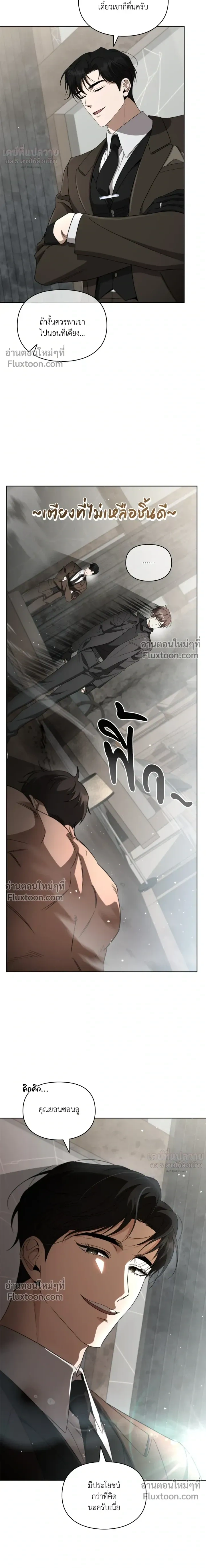 Creating Hidden Ending หน้า 24