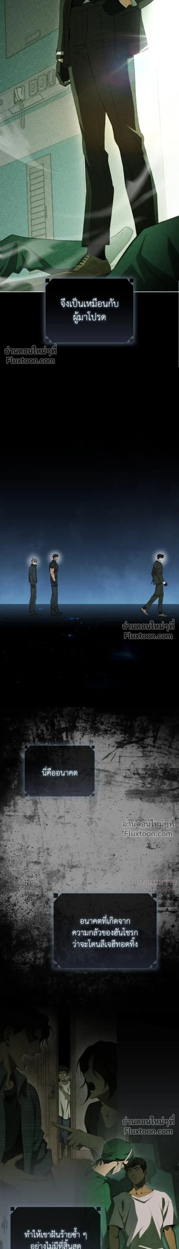 Creating Hidden Ending หน้า 4