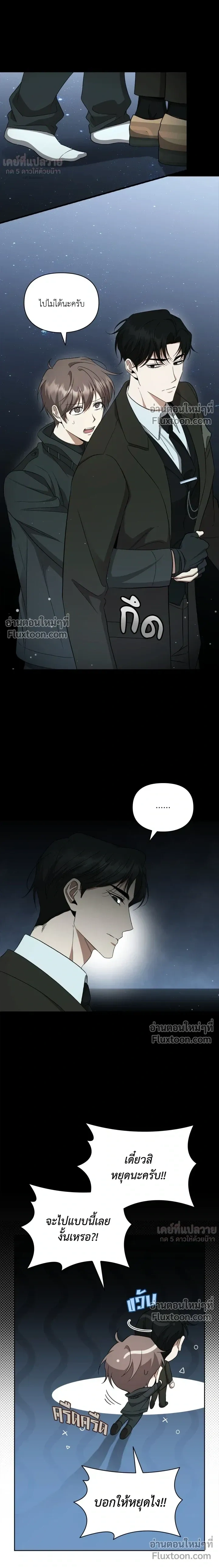 Creating Hidden Ending หน้า 6