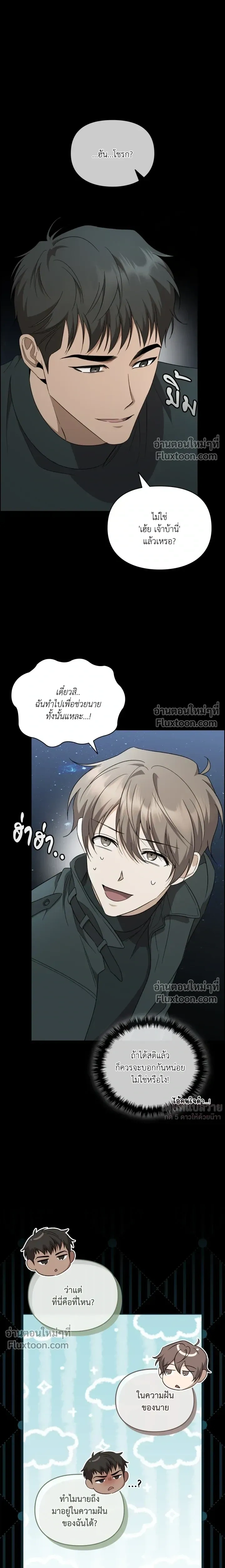 Creating Hidden Ending หน้า 10