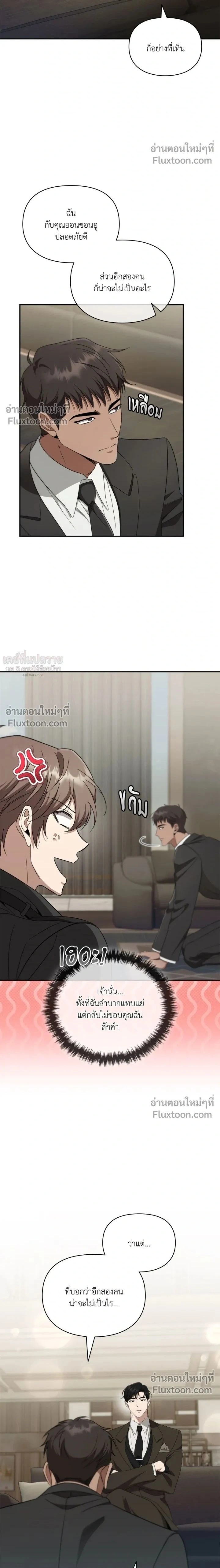 Creating Hidden Ending หน้า 2