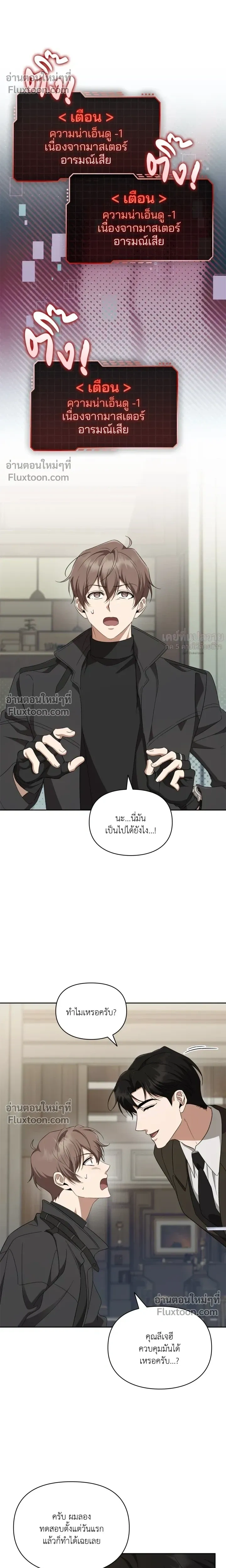Creating Hidden Ending หน้า 11