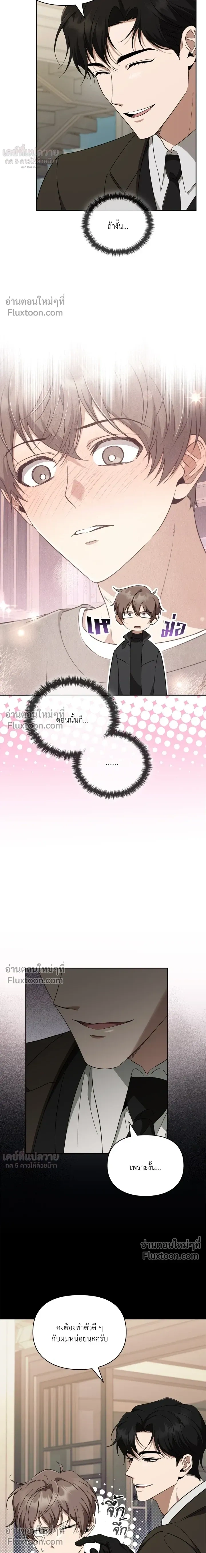 Creating Hidden Ending หน้า 12