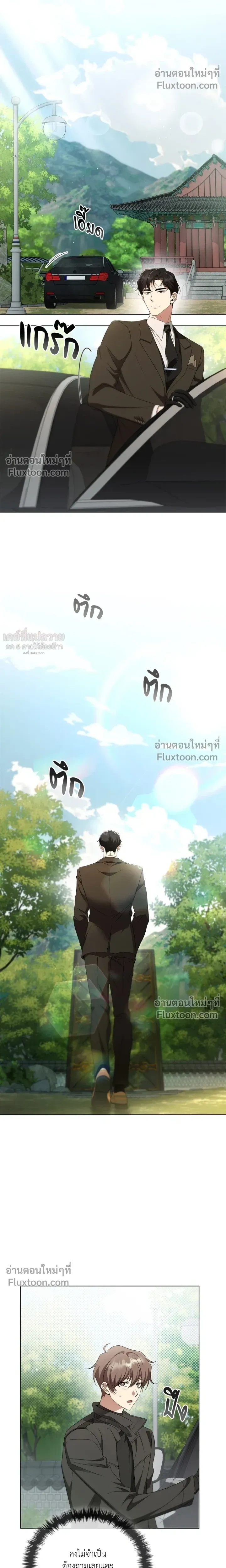 Creating Hidden Ending หน้า 14