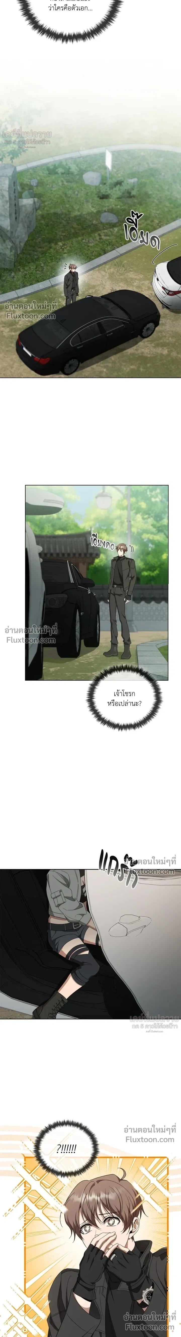 Creating Hidden Ending หน้า 15