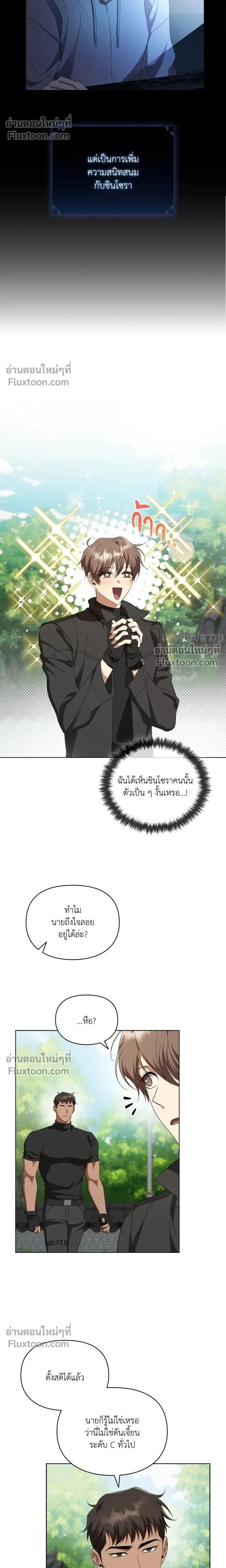 Creating Hidden Ending หน้า 17