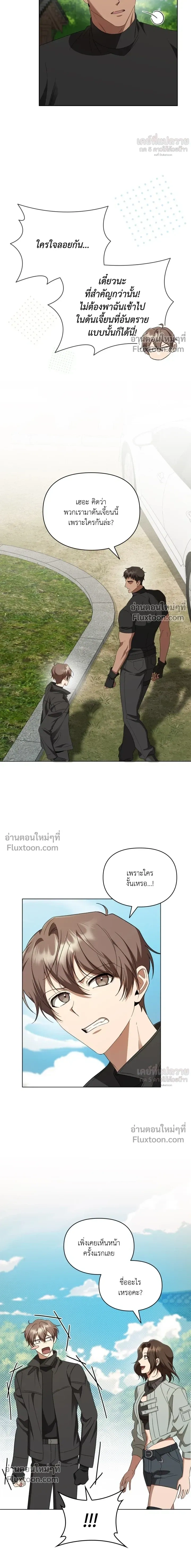 Creating Hidden Ending หน้า 18