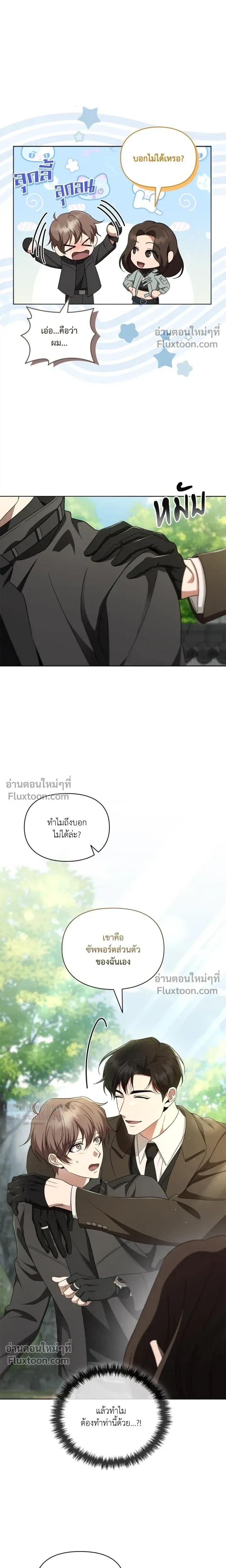 Creating Hidden Ending หน้า 19
