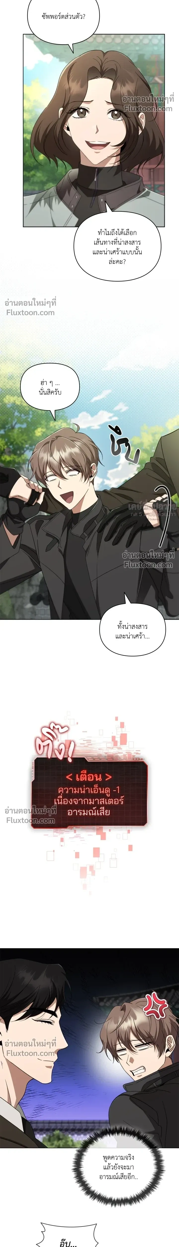 Creating Hidden Ending หน้า 20