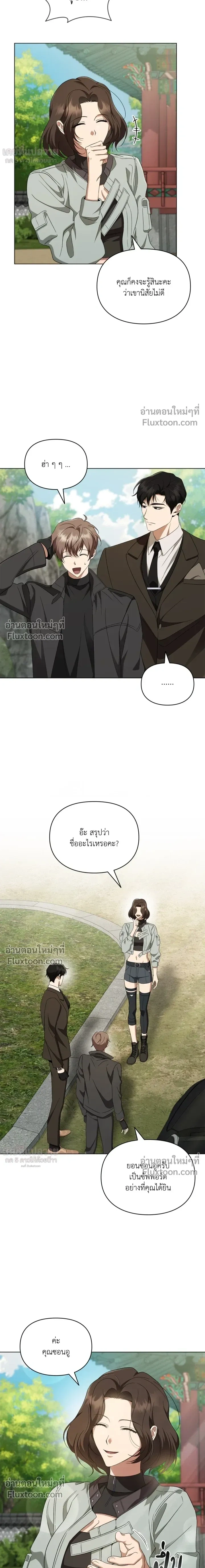 Creating Hidden Ending หน้า 21