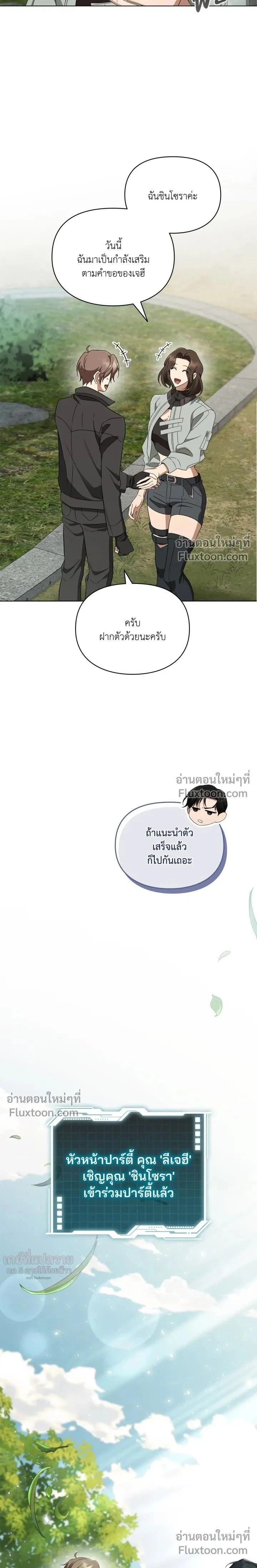 Creating Hidden Ending หน้า 22