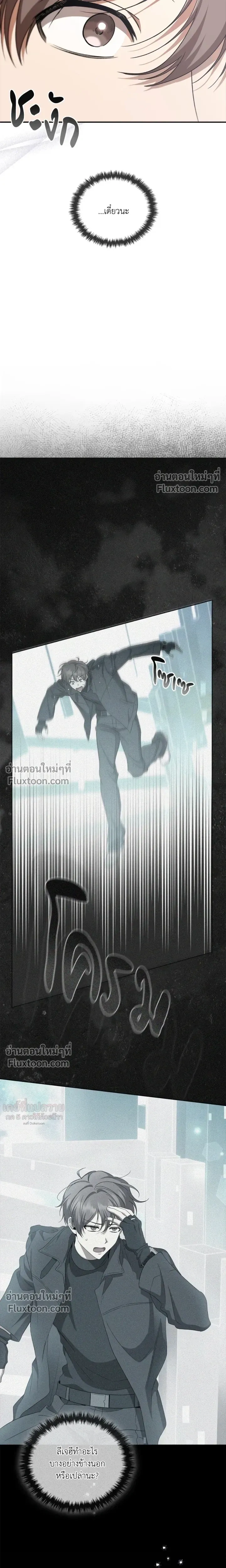 Creating Hidden Ending หน้า 4