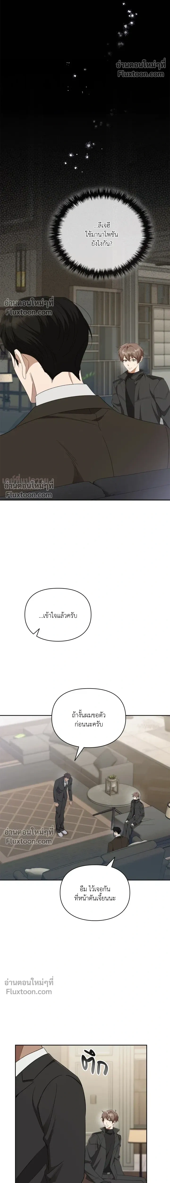 Creating Hidden Ending หน้า 5