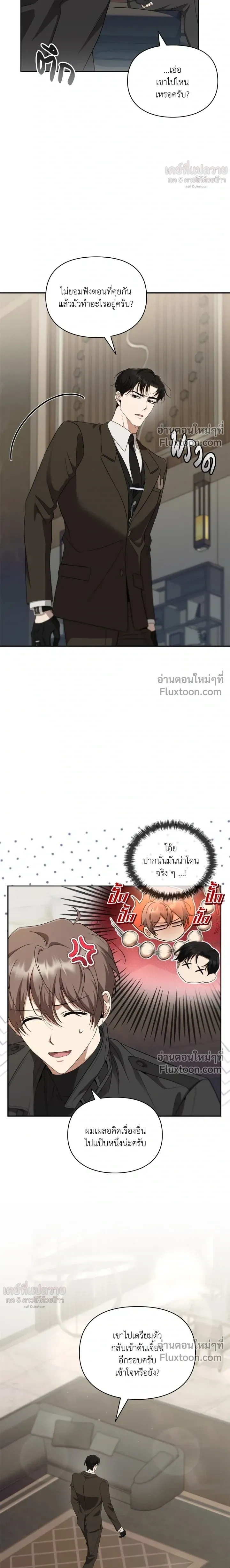 Creating Hidden Ending หน้า 6