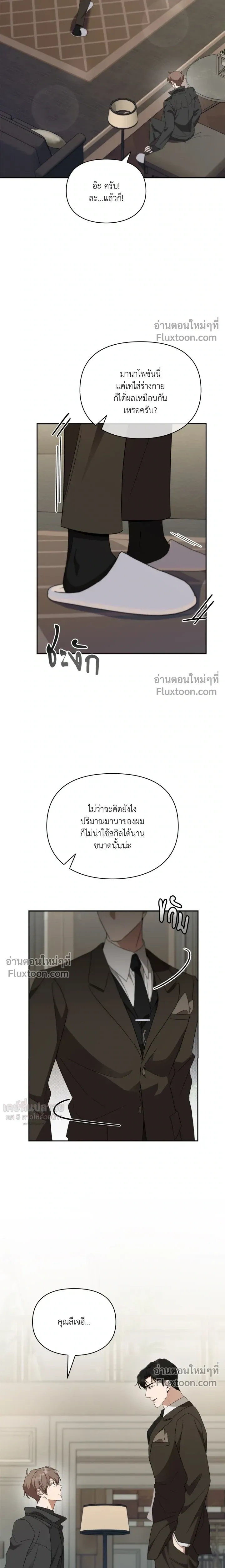 Creating Hidden Ending หน้า 7