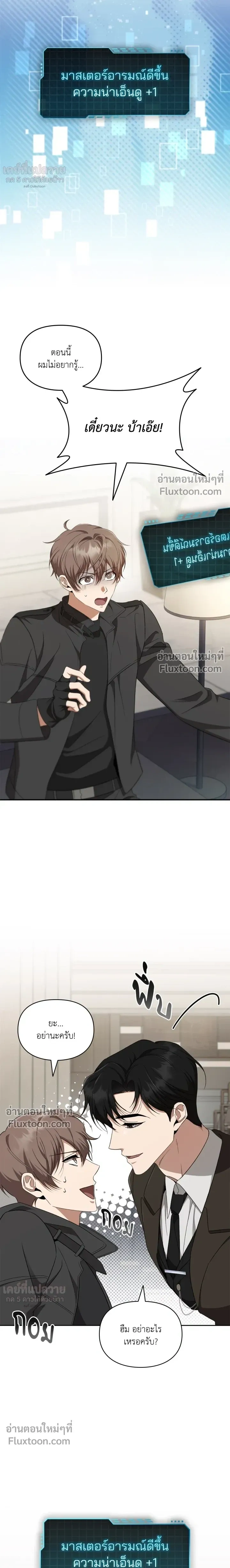 Creating Hidden Ending หน้า 9