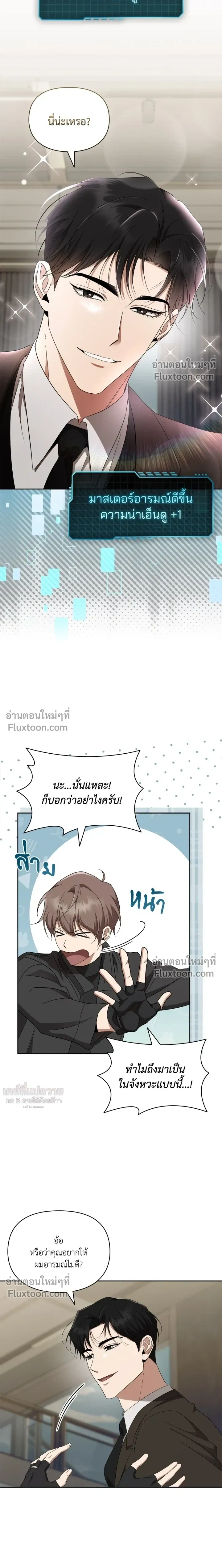 Creating Hidden Ending หน้า 10