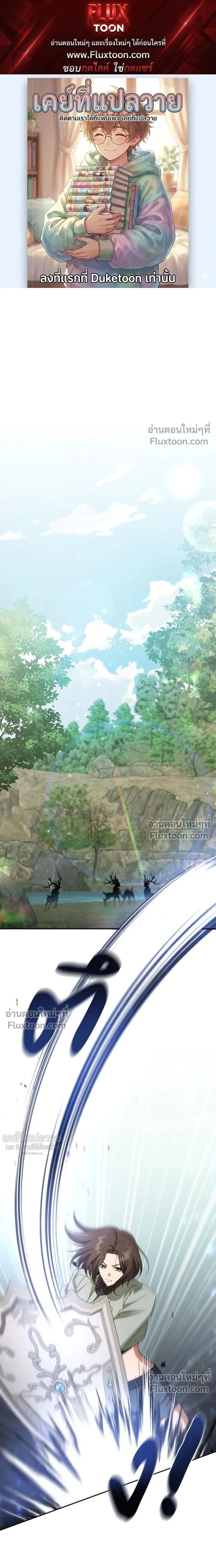 Creating Hidden Ending หน้า 1