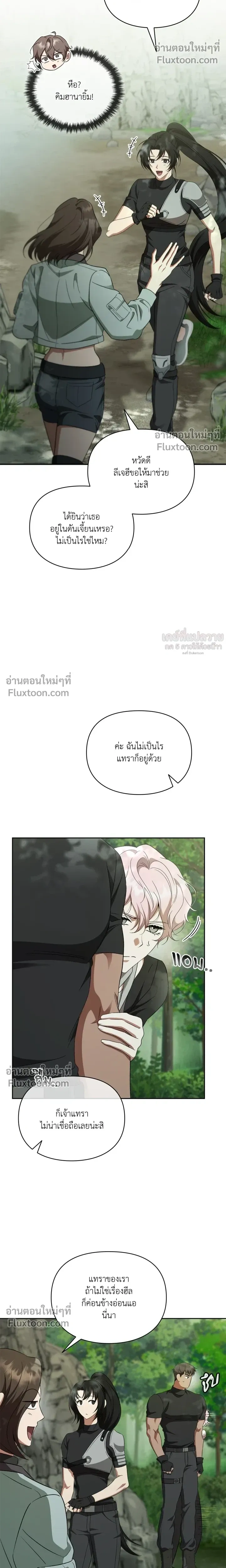 Creating Hidden Ending หน้า 11