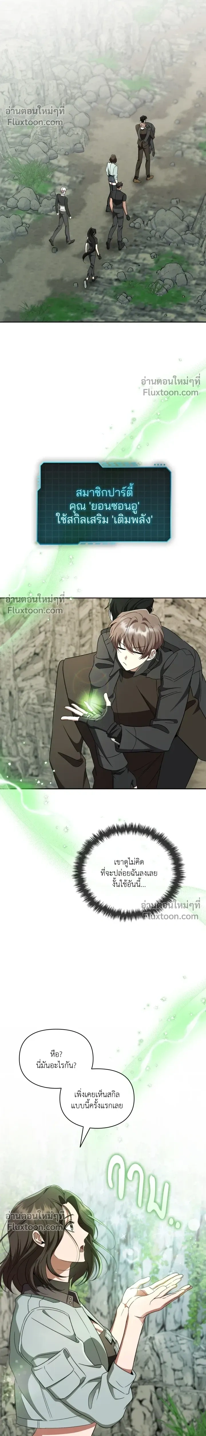 Creating Hidden Ending หน้า 14