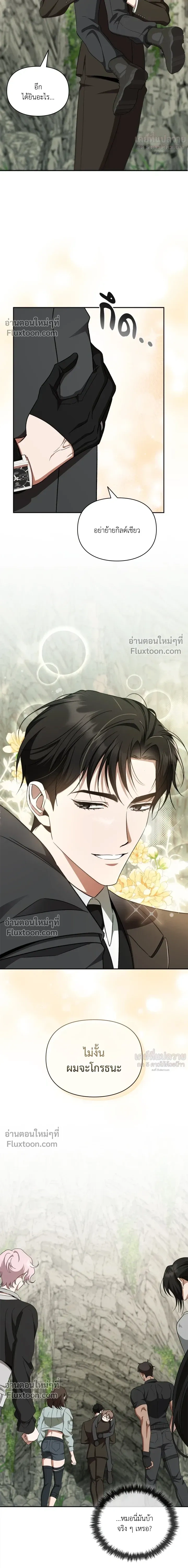 Creating Hidden Ending หน้า 18