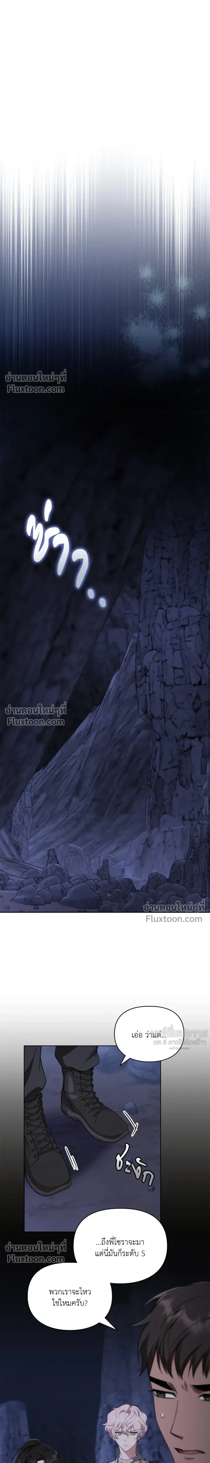 Creating Hidden Ending หน้า 19