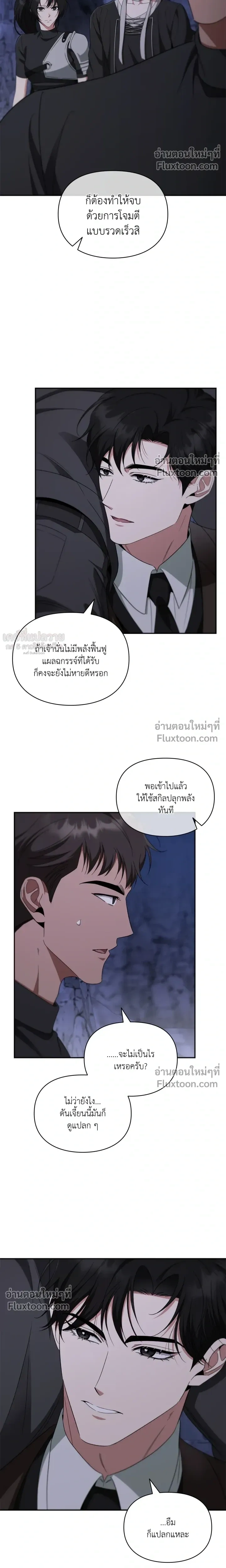 Creating Hidden Ending หน้า 20