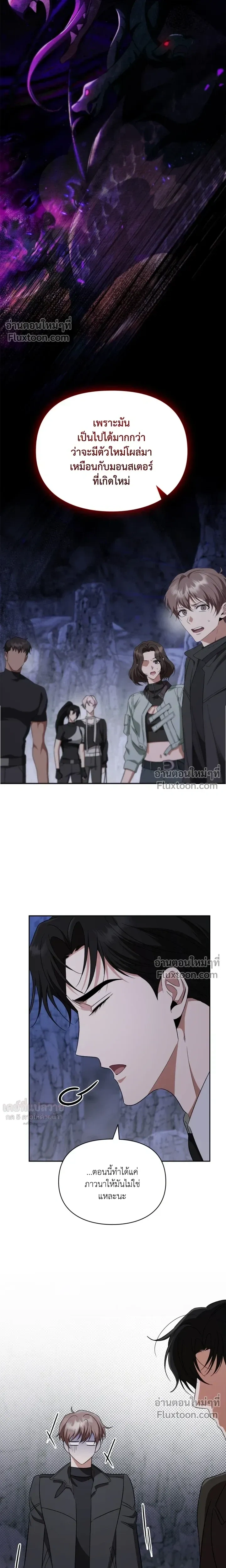 Creating Hidden Ending หน้า 22