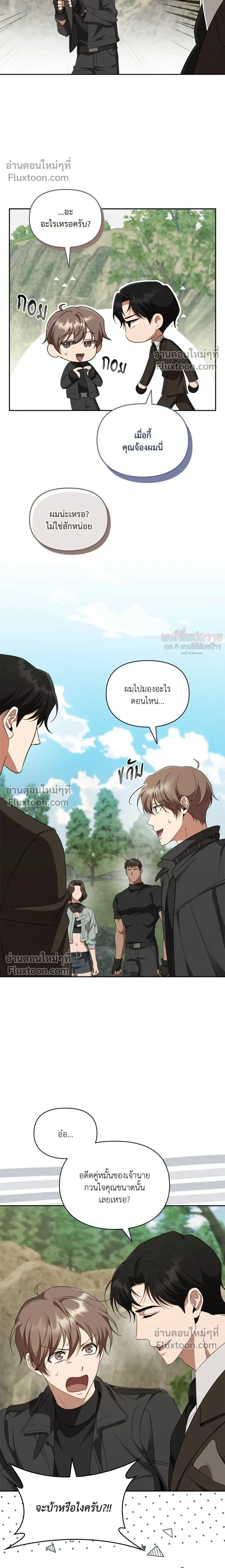Creating Hidden Ending หน้า 5