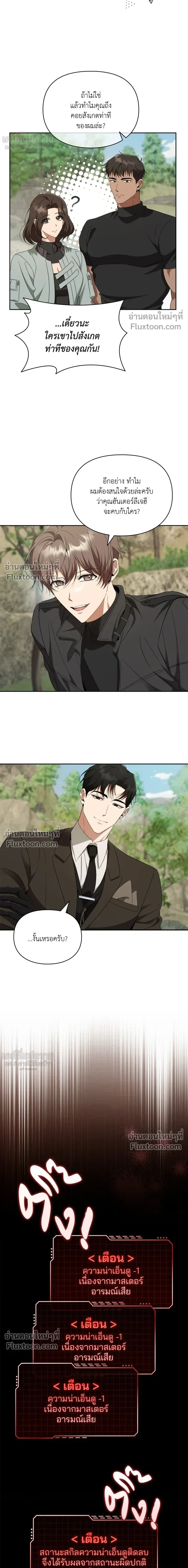 Creating Hidden Ending หน้า 6