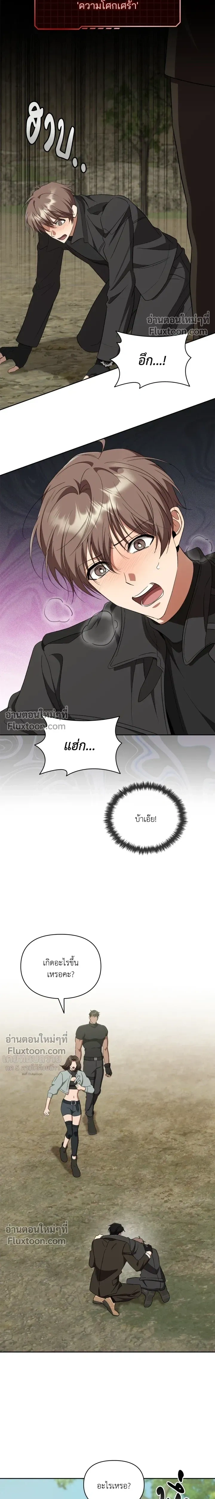 Creating Hidden Ending หน้า 7