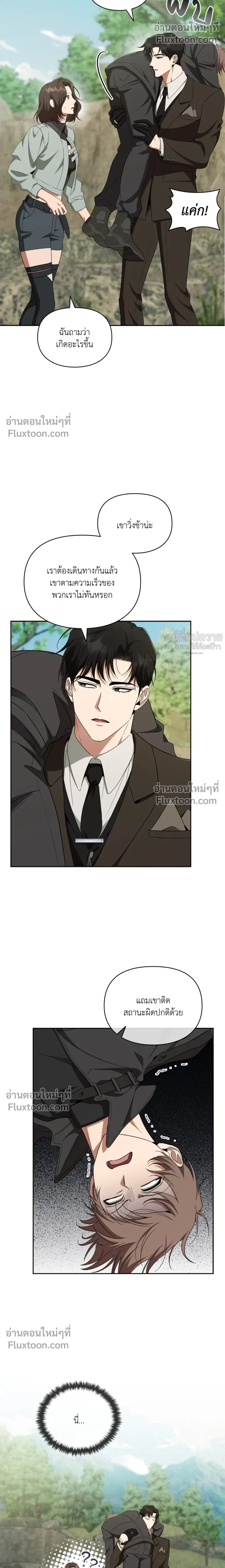 Creating Hidden Ending หน้า 8