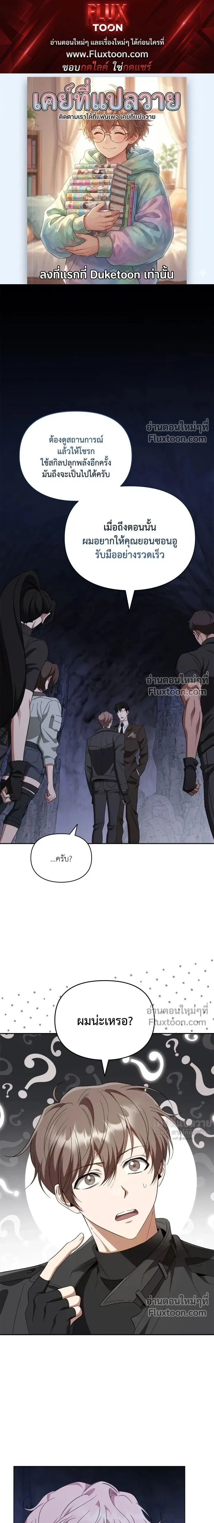 Creating Hidden Ending หน้า 1