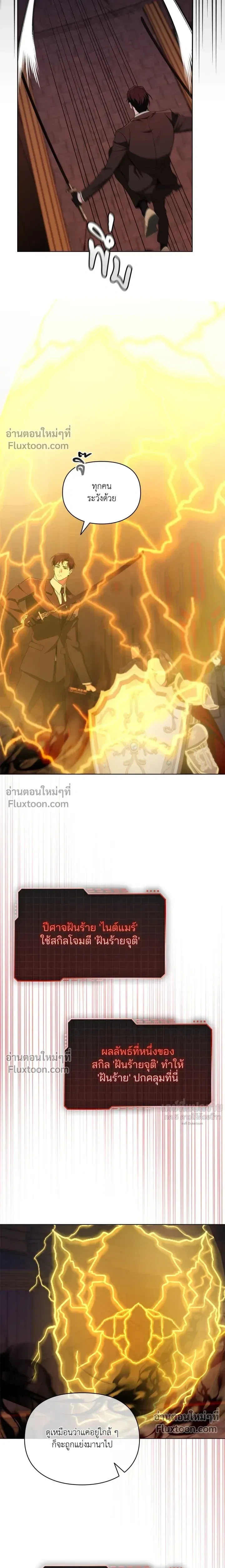 Creating Hidden Ending หน้า 13