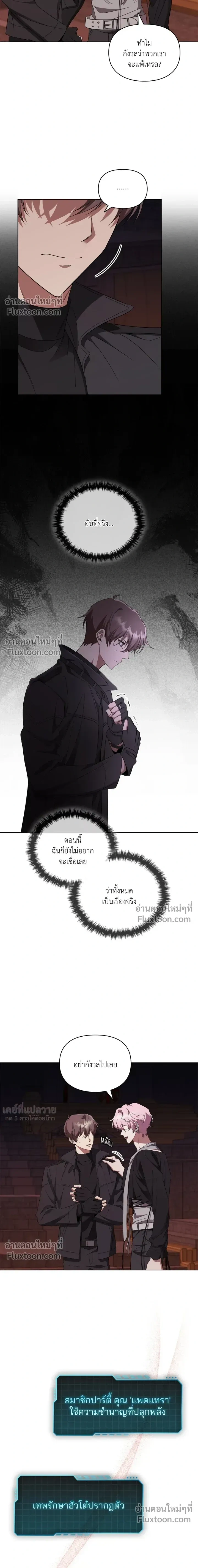 Creating Hidden Ending หน้า 15