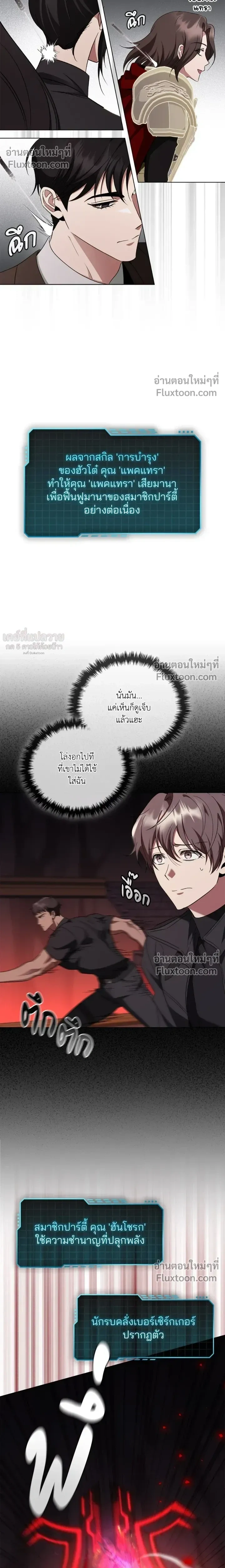 Creating Hidden Ending หน้า 17