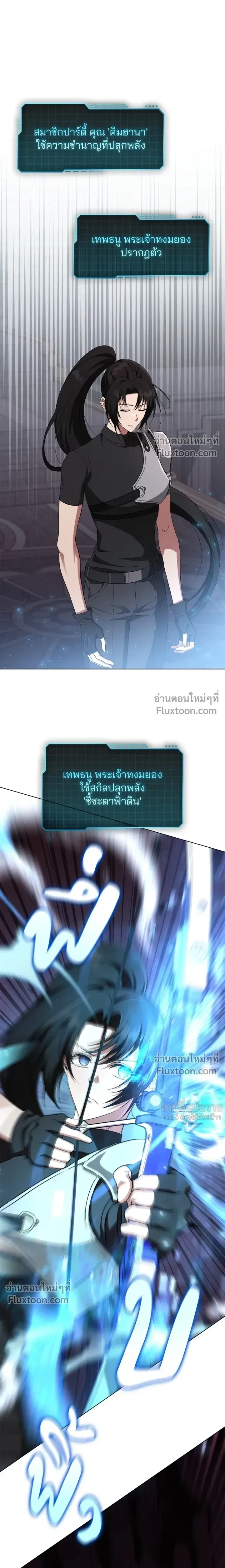 Creating Hidden Ending หน้า 19