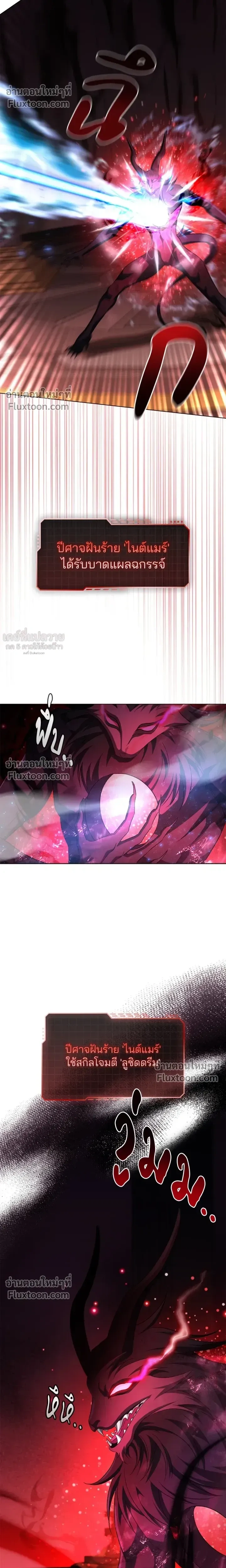 Creating Hidden Ending หน้า 20