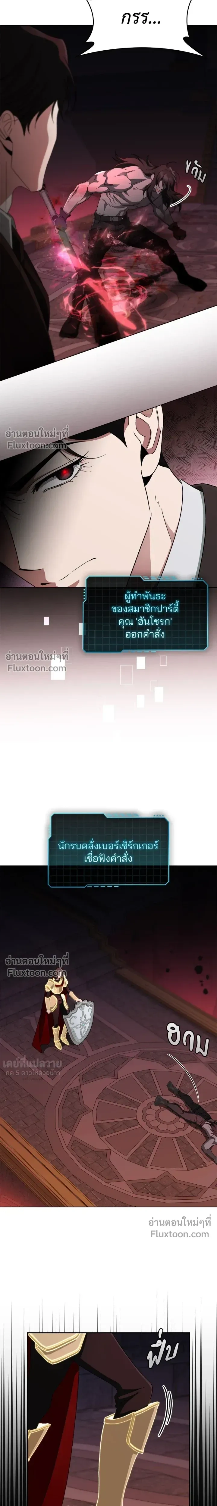 Creating Hidden Ending หน้า 25